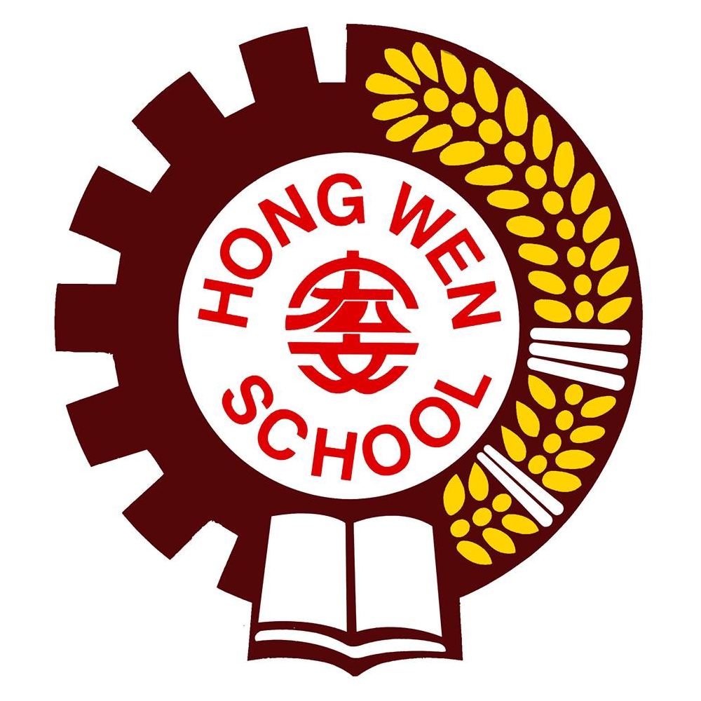 Logo of Hong Wen School