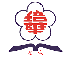 Logo of Pei Hwa Presbyterian Primary School