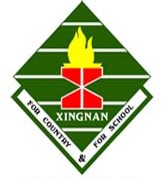 Logo of Xingnan Primary School
